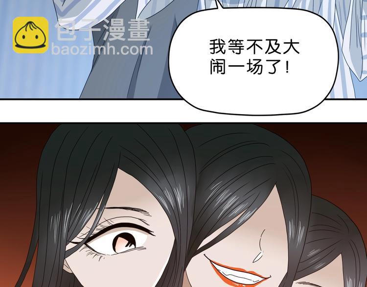 第29话 此仇不报非君子121