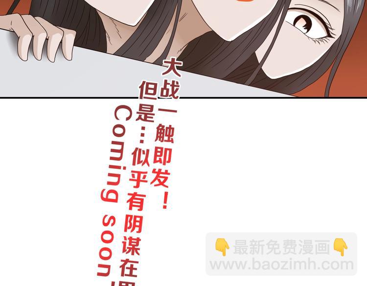 第29话 此仇不报非君子122