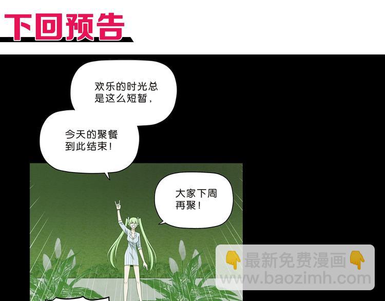 第29话 此仇不报非君子124