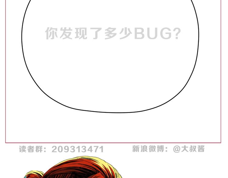 第29话 此仇不报非君子133