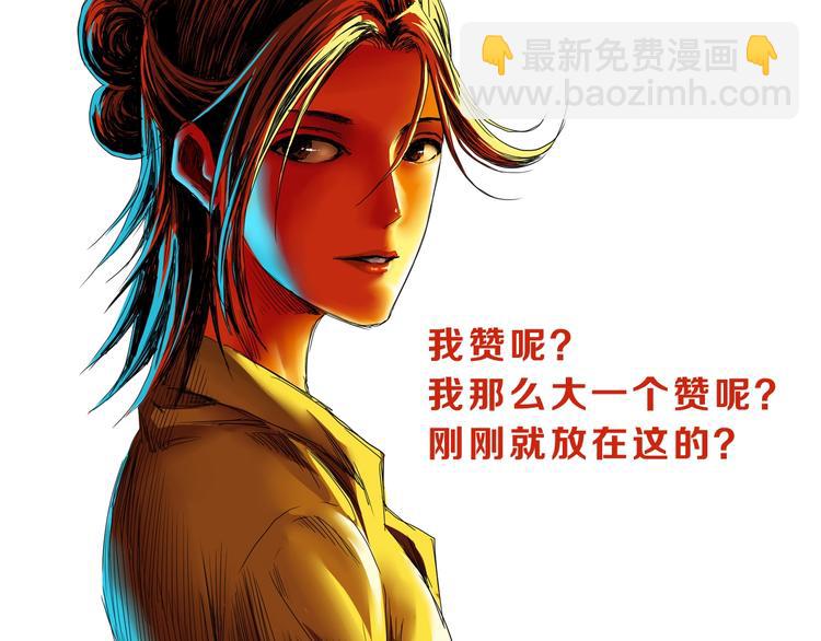 第29话 此仇不报非君子134