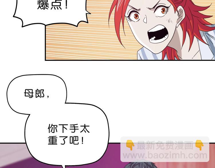 第29话 此仇不报非君子15
