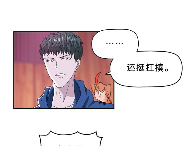 第29话 此仇不报非君子19