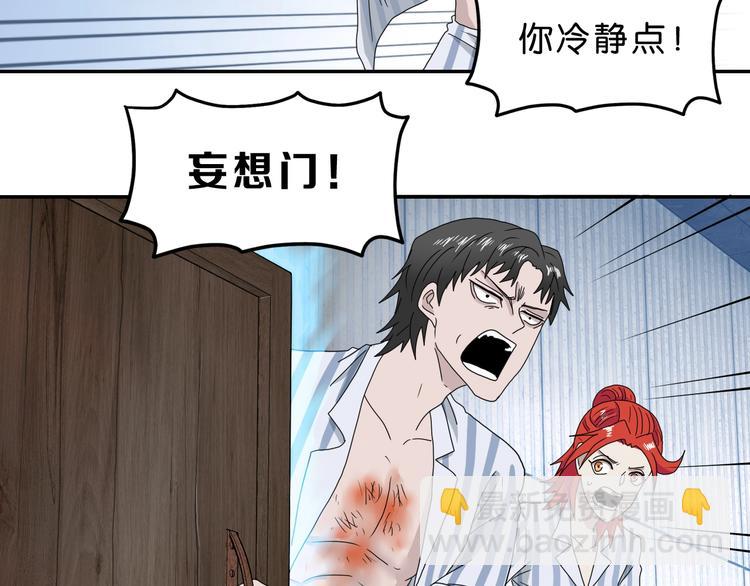 第29话 此仇不报非君子21