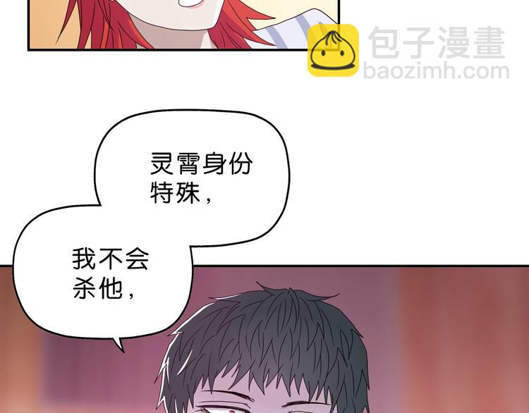 第29话 此仇不报非君子3