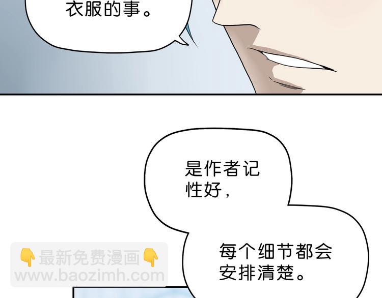 第29话 此仇不报非君子31