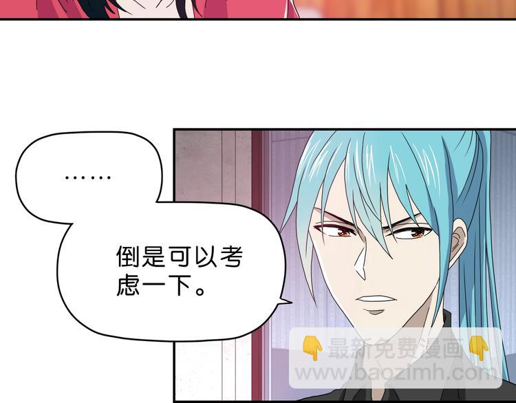第29话 此仇不报非君子40