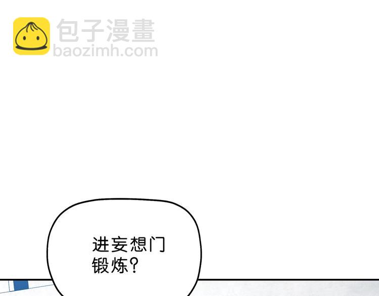 第29话 此仇不报非君子56
