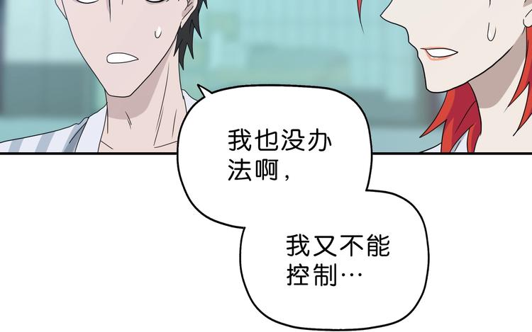 第29话 此仇不报非君子71