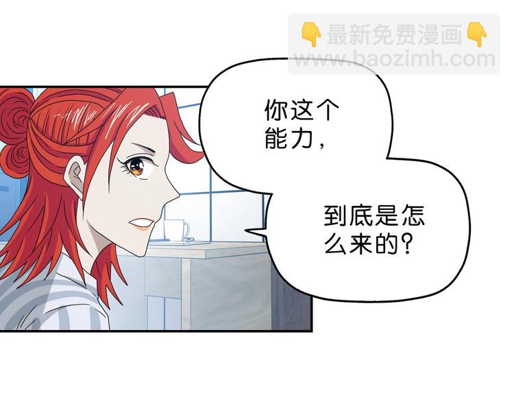 第29话 此仇不报非君子72