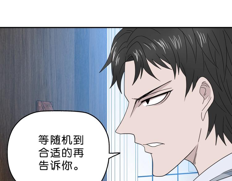 第29话 此仇不报非君子73