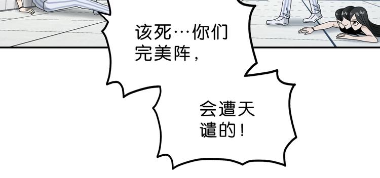 第29话 此仇不报非君子81