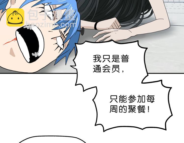 第29话 此仇不报非君子88