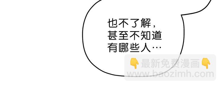 第29话 此仇不报非君子91