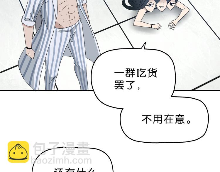 第29话 此仇不报非君子93