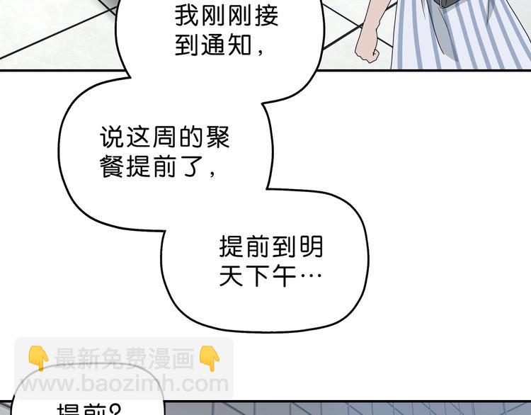 第29话 此仇不报非君子95