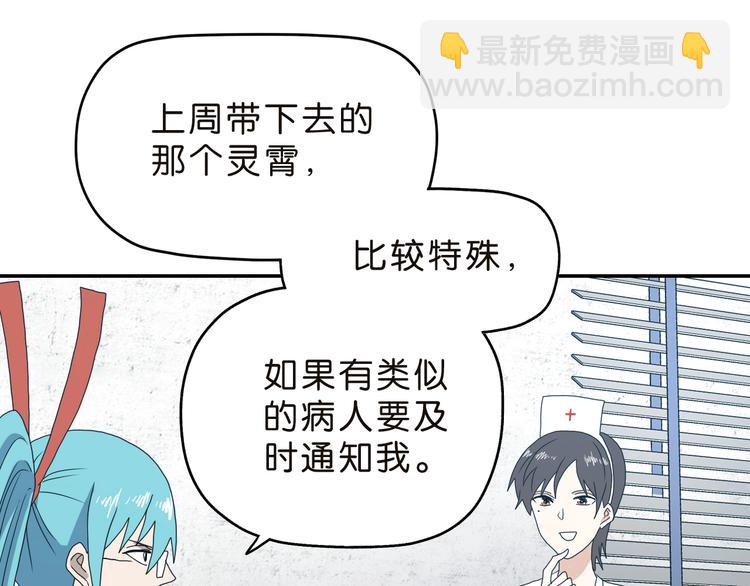 第30话 蝴蝶效应 🦋100