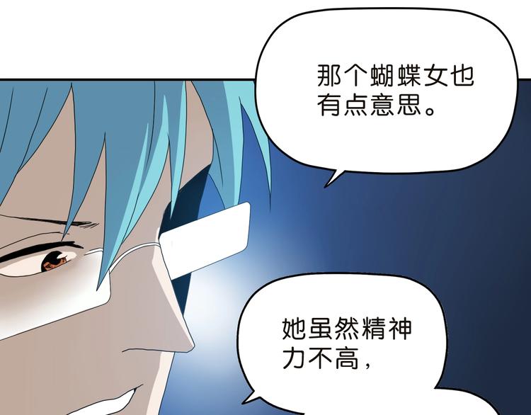 第30话 蝴蝶效应 🦋102
