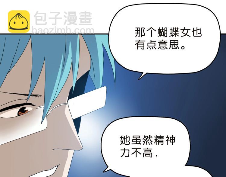 第30话 蝴蝶效应 🦋106