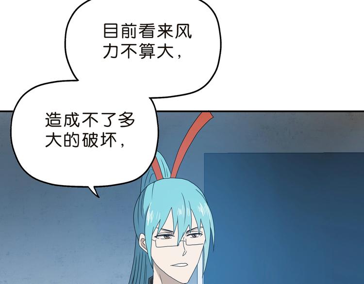 第30话 蝴蝶效应 🦋110