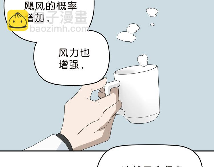 第30话 蝴蝶效应 🦋112