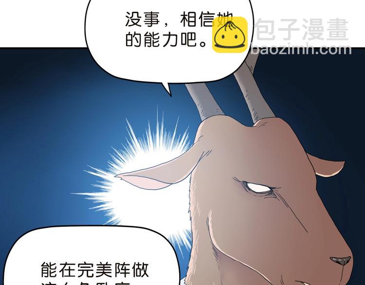 第30话 蝴蝶效应 🦋117