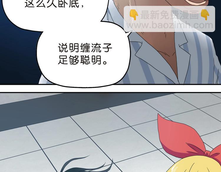 第30话 蝴蝶效应 🦋118