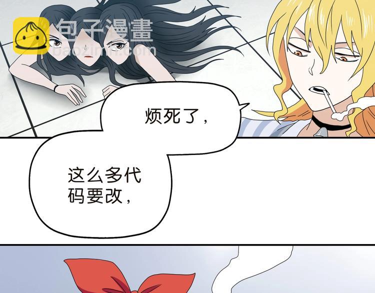 第30话 蝴蝶效应 🦋119