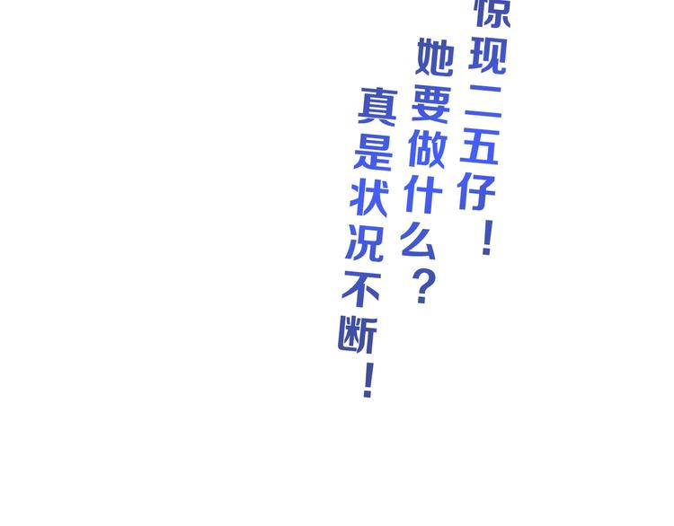第30话 蝴蝶效应 🦋122