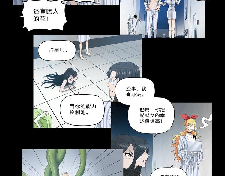 第30话 蝴蝶效应 🦋125