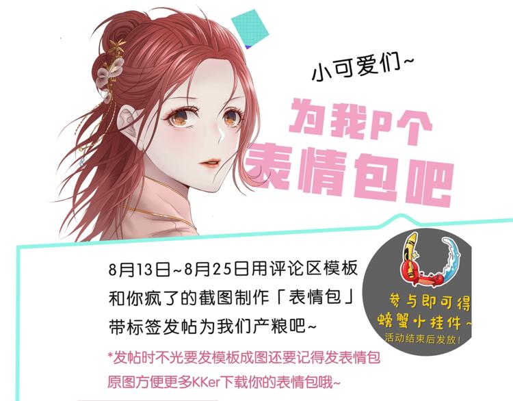 第30话 蝴蝶效应 🦋128