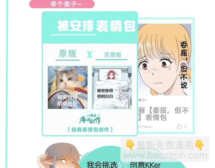 第30话 蝴蝶效应 🦋129