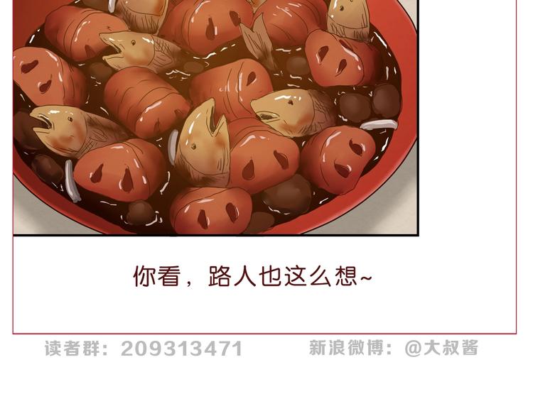 第30话 蝴蝶效应 🦋133