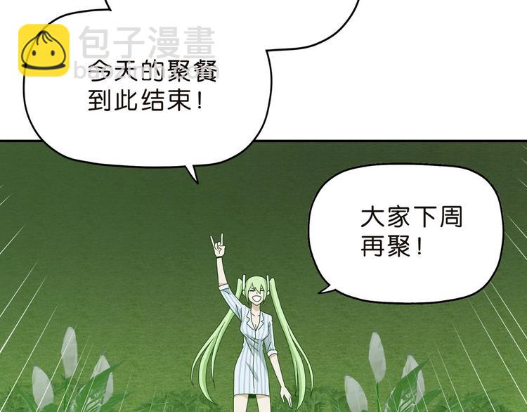 第30话 蝴蝶效应 🦋17