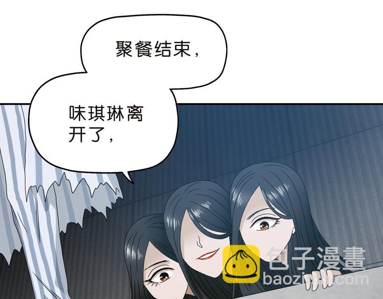 第30话 蝴蝶效应 🦋20
