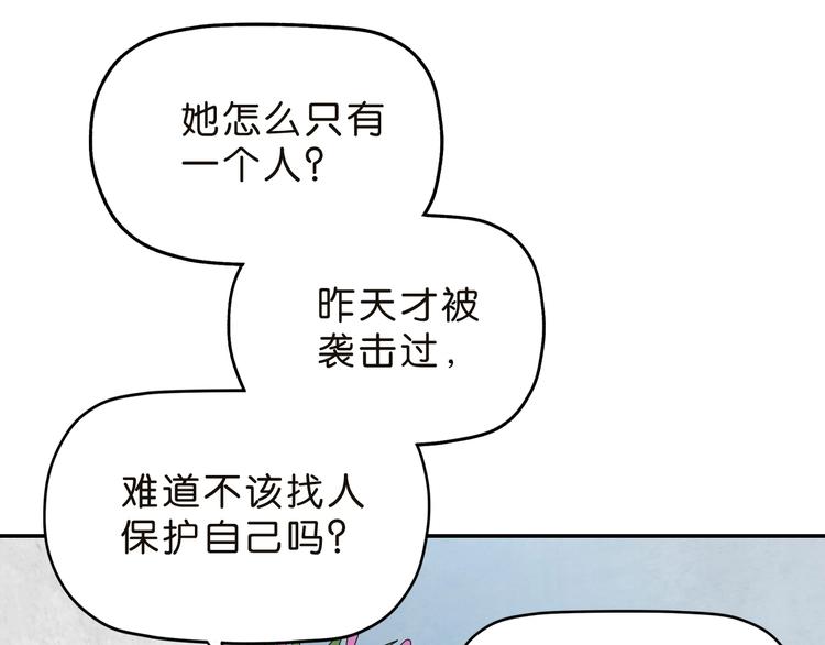 第30话 蝴蝶效应 🦋25
