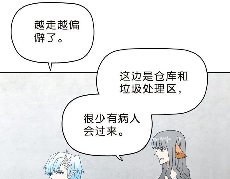 第30话 蝴蝶效应 🦋29