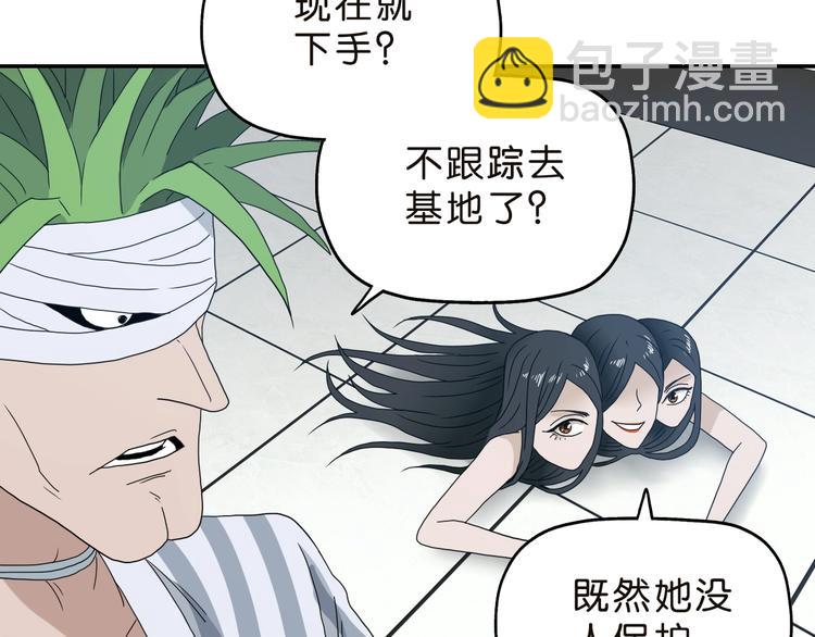第30话 蝴蝶效应 🦋32