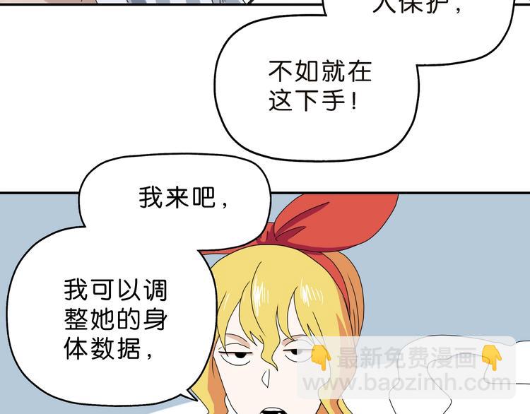 第30话 蝴蝶效应 🦋33