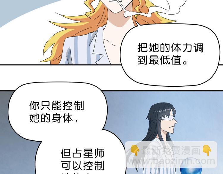 第30话 蝴蝶效应 🦋34