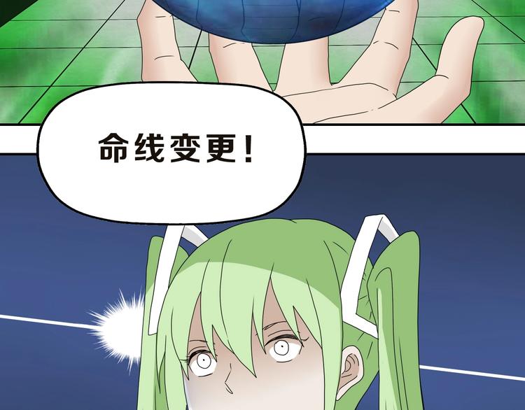 第30话 蝴蝶效应 🦋40