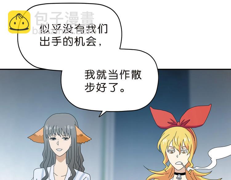 第30话 蝴蝶效应 🦋49