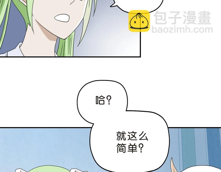 第30话 蝴蝶效应 🦋51