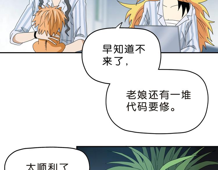 第30话 蝴蝶效应 🦋54
