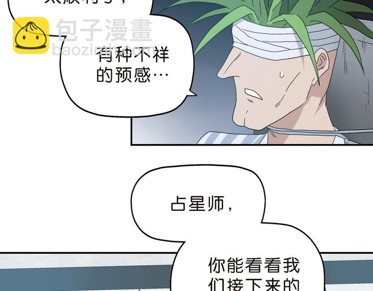 第30话 蝴蝶效应 🦋55