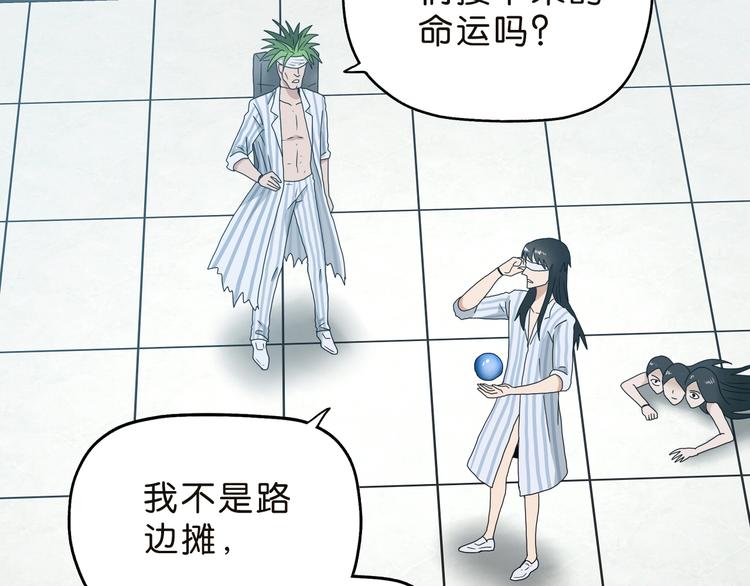 第30话 蝴蝶效应 🦋56