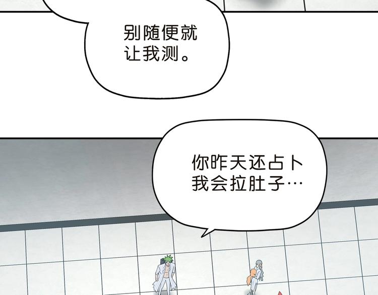 第30话 蝴蝶效应 🦋57