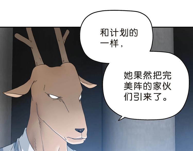 第30话 蝴蝶效应 🦋63