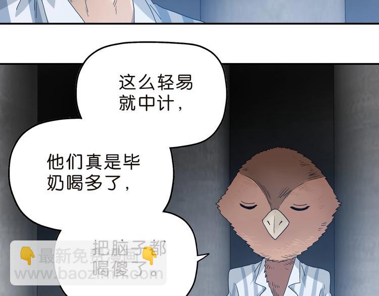 第30话 蝴蝶效应 🦋64