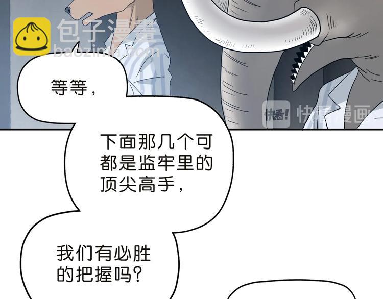 第30话 蝴蝶效应 🦋66